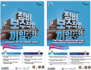 외국인 근로자용 정비, 보수작업 끼임주의 포스터 (17개국)