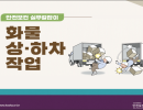 안전보건 실무길잡이 