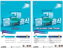 외국인 근로자용 폭염 물, 그늘, 휴식 포스터 (17개국)