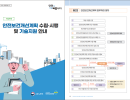 안전보건개선계획 수입·시행 및 기술지원 안내 (사업주용)