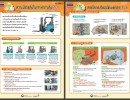 지게차 작업안전 가이드 (16개국)
