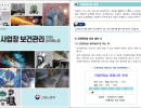 2026 사업장 보건관리 업무매뉴얼