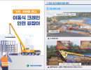 이동식 크레인 안전 길잡이