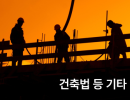 엔지니어링산업 진흥법 [시행 2025. 8. 28.] [법률 제20970호, 2025. 5. 27., 일부개정]