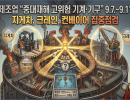 제조업 “중대재해 고위험 기계·기구”  지게차, 크레인, 컨베이어 집중점검