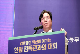고용노동부, 장시간 노동 기획감독 실시