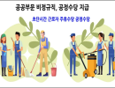 초단기간 공공 비정규직에 '공정수당' 지급…채용 사전심사도 확대