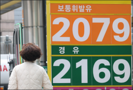 5차 석유 최고가격 동결…휘발유 1934원·경유 1923원