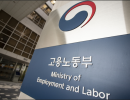 고용노동부, 고액·상습 체불 사업주  187명 명단 공개, 298명 신용제재 실시