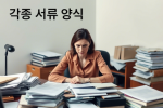 전기작업 작업계획서 작성 교안 및 작업계획서 샘플