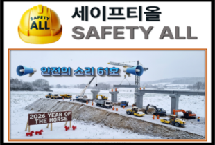 안전의 소리 61호