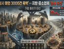 건설사 폐업 3000건 육박… 지방·중소업체 덮친 '연쇄 도산' 공포