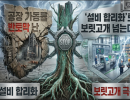 공장 가동률 반토막 난 시멘트업계, ‘설비 합리화’로 보릿고개 넘는다