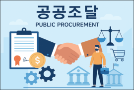 정부, 역대 최대 85조6000억 공공조달 발주…시설공사는 2년 연속 정체